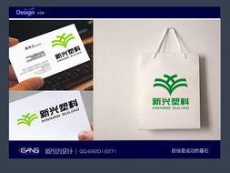 綠色未來，塑造無限 新興塑料廠標志與廣告設計理念