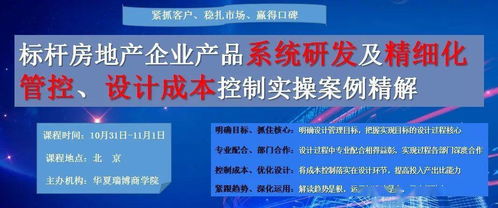 項目定位溢價，誰主沉浮 設(shè)計、營銷、策劃與公關(guān)的協(xié)同博弈