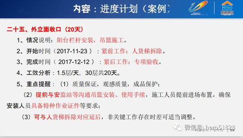 強(qiáng)烈推薦慢慢看 項(xiàng)目策劃