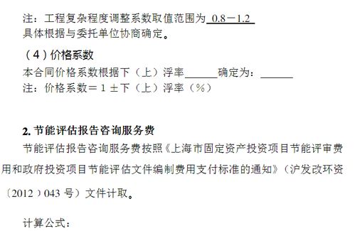 全過程工程咨詢服務(wù)設(shè)計(jì)的領(lǐng)域項(xiàng)目及費(fèi)用標(biāo)準(zhǔn)參考 項(xiàng)目策劃與公關(guān)服務(wù)