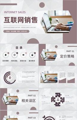 自主經營模式賦能創業公司 互聯網銷售公司的管理規劃與案例學習